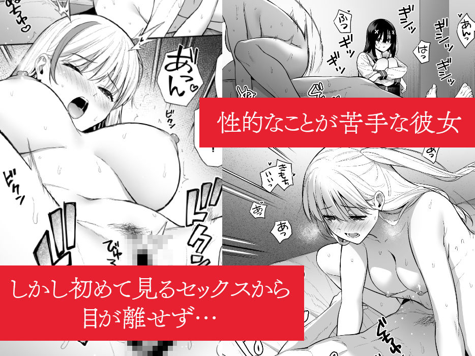 【衝撃の30000DL突破】「おとなしい小野木麻衣は堕穢していく」が男心を鷲掴み！処女×制服×中出しの過激シーンを完全解剖【成人向け】 - 画像4