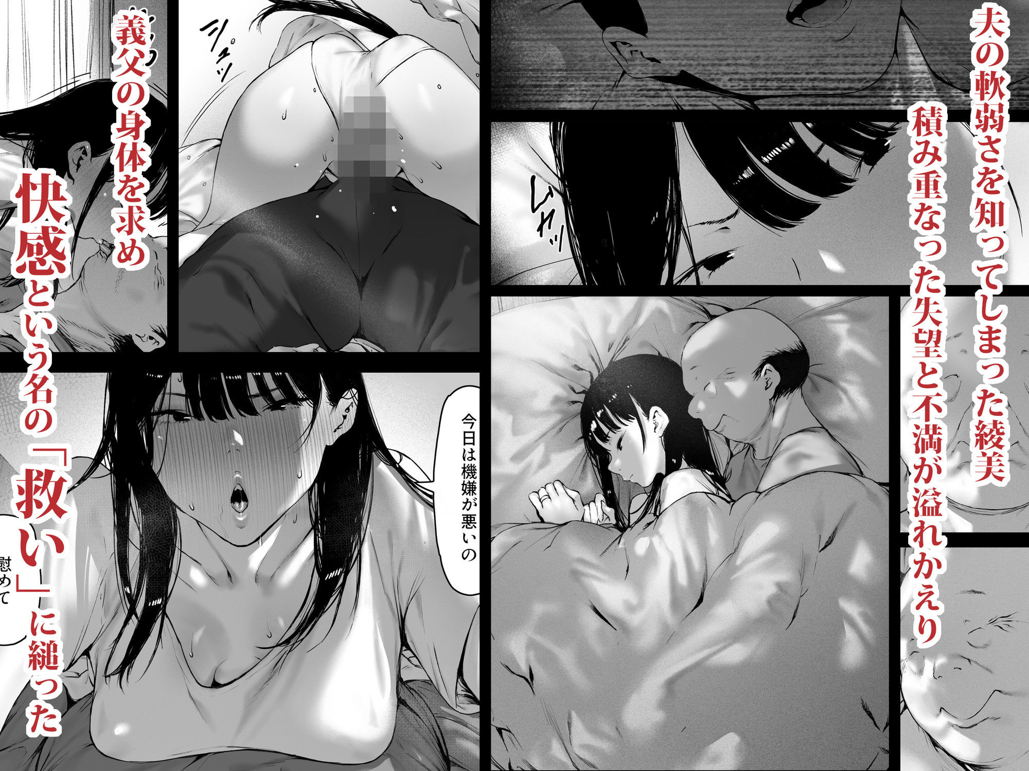 【衝撃3話完結】義父と同居することになったで味わう背徳の極み!圧倒的3万DL突破のNTR同人が今なら985円【即ハメ・中出し・アナル】 - 画像1