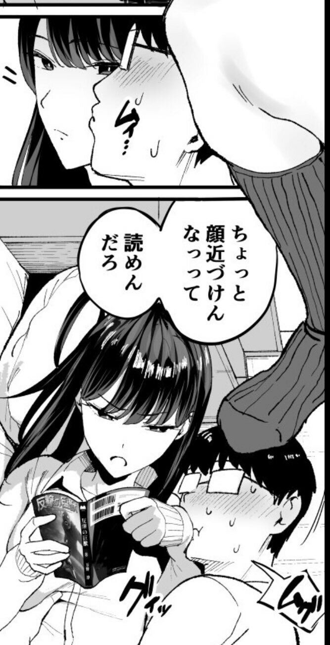 【衝撃実録】1日100万DL突破！「入り浸りギャルにま〇こ使わせて貰う話」で連射確定の超絶エロ体験を完全解剖！ - 画像5