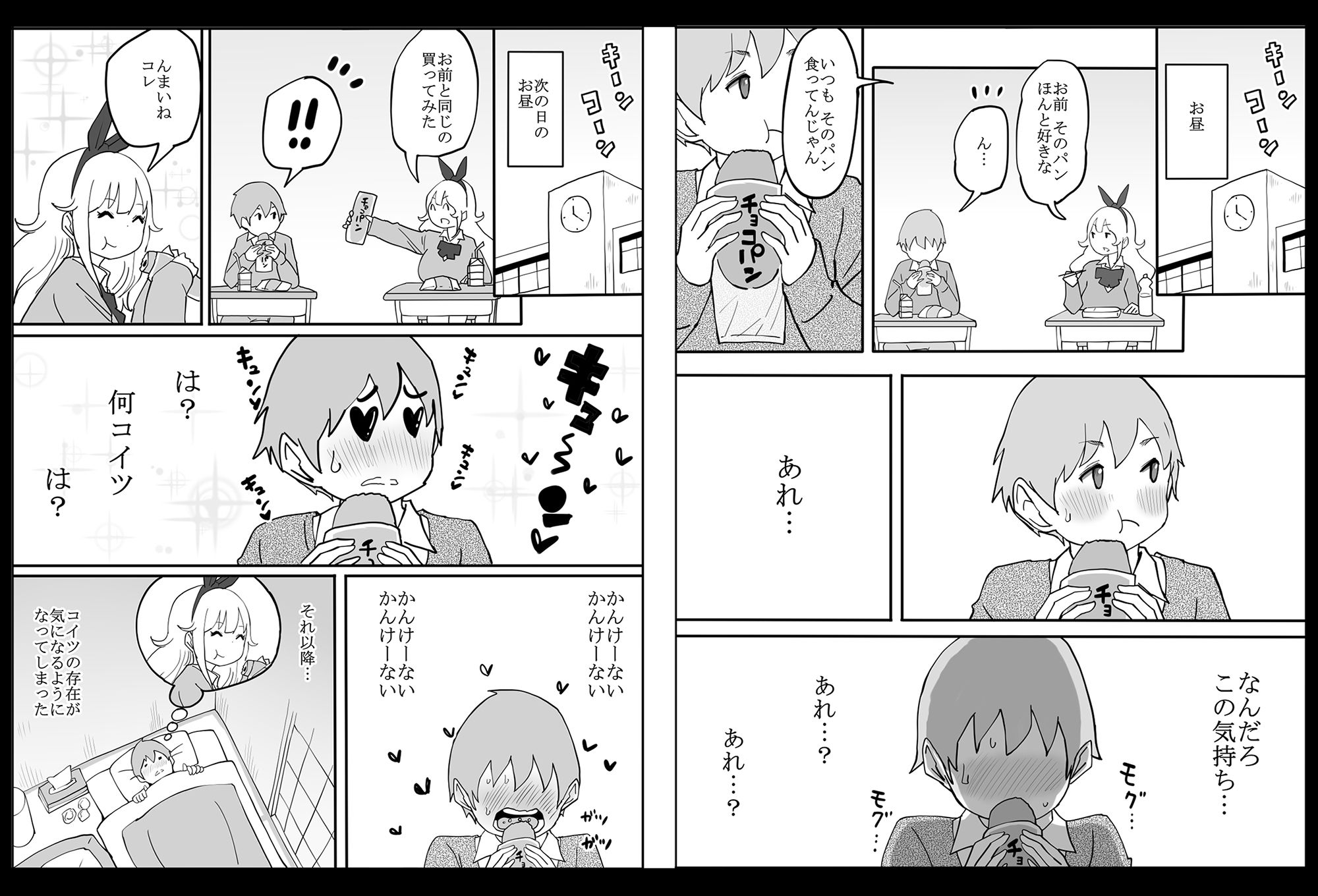 【495円で童貞卒業!?】爆乳ギャル3人をハーレムセフレにした男の衝撃的SEX術！『僕にハーレムセフレができた理由』が中出し・3P・痴女責めで男性の心を完全支配【98件の口コミで4.7評価】 - 画像3