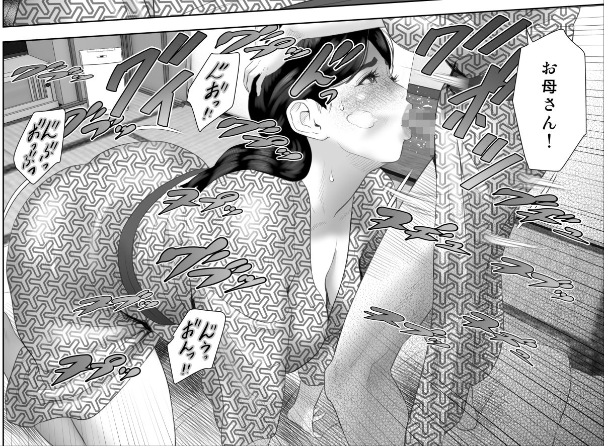 【5万DL爆速突破】『僕がお母さんとこんな事になっちゃう話11 終り編』が男を狂わせる！熟女×巨乳の近親相姦エロ同人で感じる汗ばむ指先と湿る股間の衝動【最終回限定30%OFF】 - 画像2