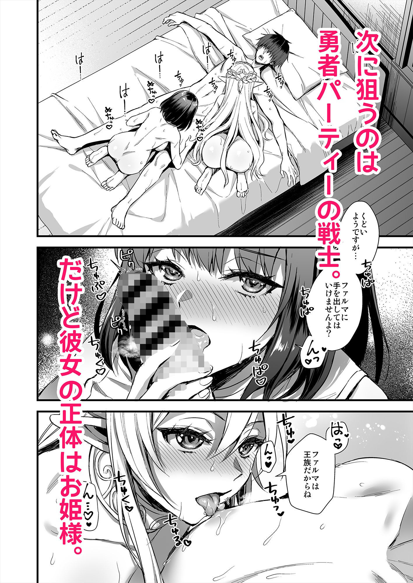 300万DL突破！異世界エルフの魔眼が暴発【処女崩壊×寝取りNTR】発情シーンがヤバい！ - 画像4