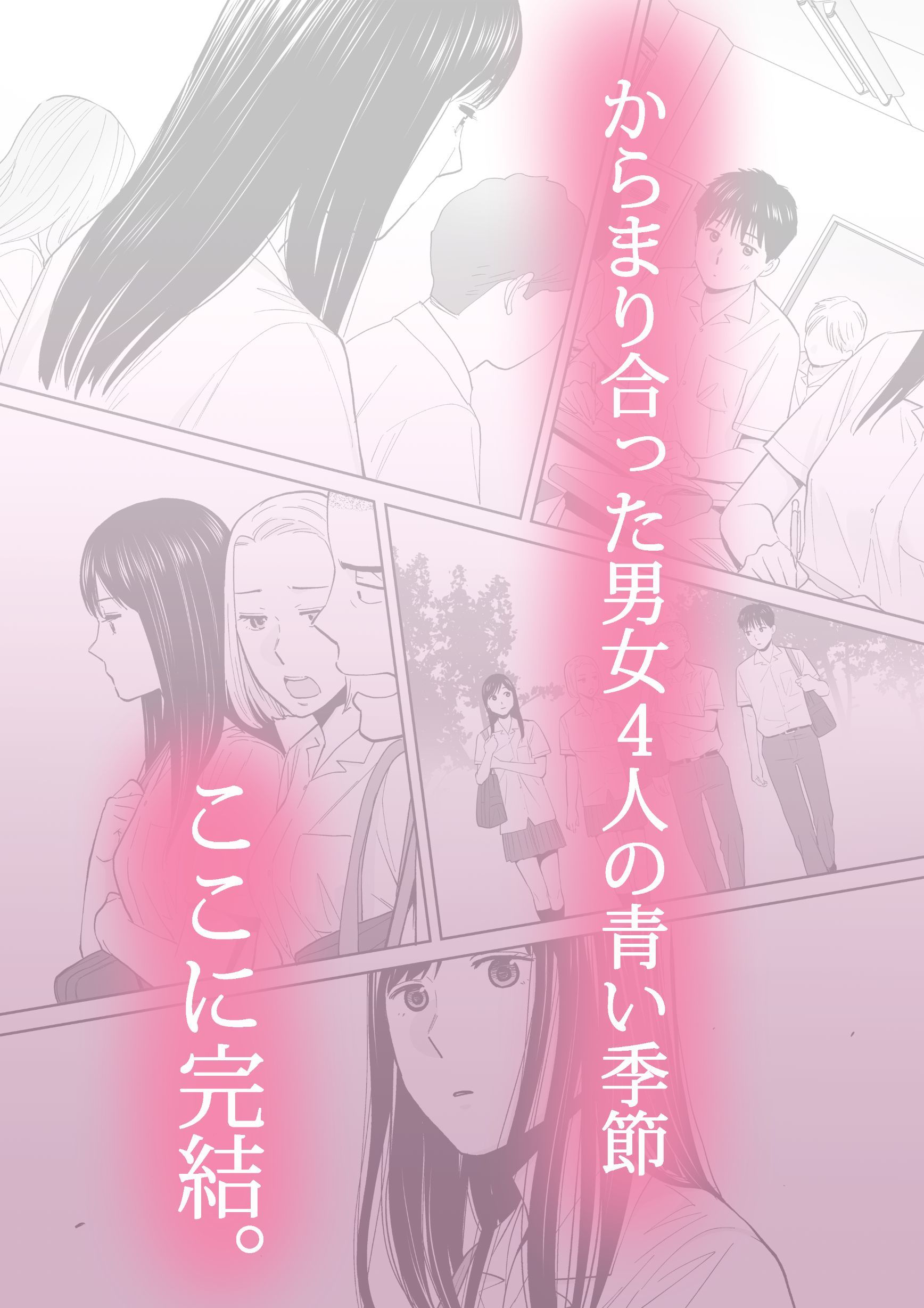 【衝撃の98%が即オナニー】『カラミざかり3』で処女×制服NTRの絶頂がヤバい！学園エロ同人史上最強の寝取りシーンが今週末限定50%OFF！ - 画像5