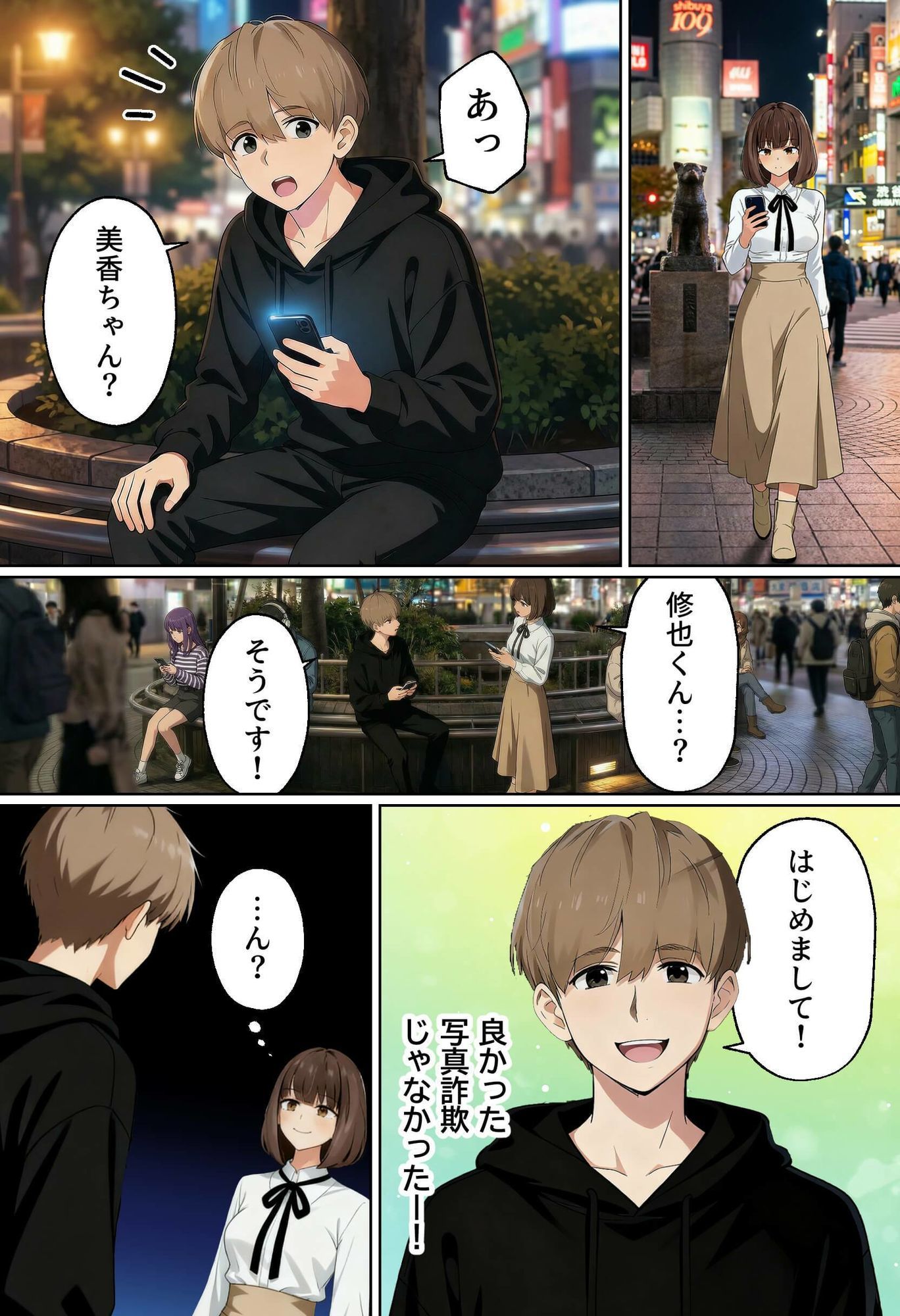 【衝撃実話】都合のいい女だったOL（23）がモラハラ彼氏を蹴飛ばし、マチアプで巨乳全開セックスに覚醒！クンニ・フェラの虜になるまでの全記録【10万DL突破・今だけ770円】 - 画像2